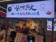 门面-怪物的冰与火(天虹商场中山路店)
