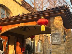 -芭东小镇温泉