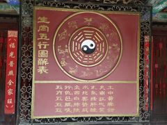 -延庆观