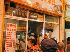 等位区-辣辣小吃豆花米线(大观篆新农贸市场店)