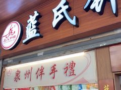 -东街钟楼肉粽(总店)