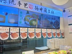 -尚酥坊·手工點心(七里庙店)