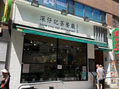 -深仔记正宗云吞面(尖沙咀店)