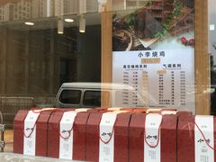 -小李烧鸡(西北角总店)
