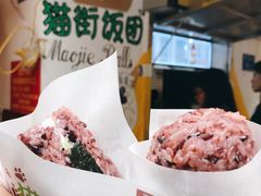 -猫街饭团(顶澳仔猫街店)