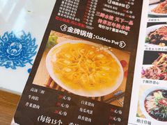 -老都一处饺子馆(道里店)