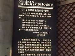 -816工程景区