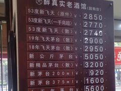 -醉真实酒批发行·茅台·五粮液·红酒寄卖回收