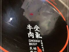 -受气牛肉·重庆耙牛肉(来福士店)