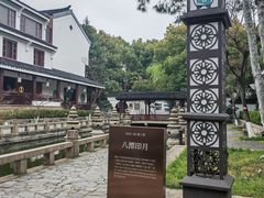 -苏州吴宫泛太平洋酒店