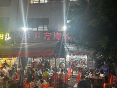 -八方海味餐厅
