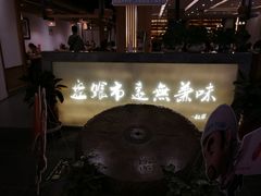 -盘飧市(春熙路店)