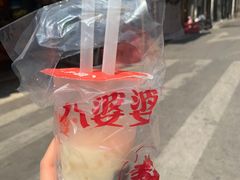 八婆婆烧仙草-八婆婆烧仙草(中山路店)