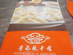 -李记东北饺子馆·东北菜(欢乐谷店)