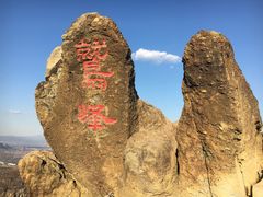 -北京鹫峰国家森林公园