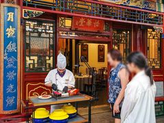 -花家怡园(四合院总店)