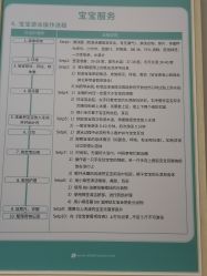 -仕馨·优若家月子会所(萝岗店)