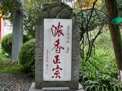 -泸州老窖景区