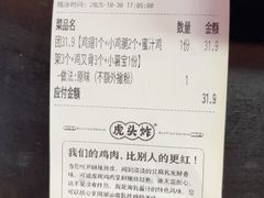 -虎头炸·潮汕南乳炸鸡(花都雅乐城店)