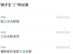 -槐店王婆大虾(开发区店)