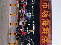 -霞涌市场海鲜摆卖区