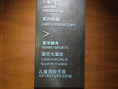-北京嘉里健身·Kerry Sports(北京嘉里大酒店)