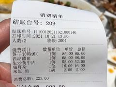 -知味观(湖滨总店)