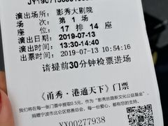 -甬秀·港通天下(博地影秀城店)