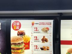 菜单-麦当劳(无锡永乐店)