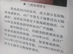 -上海鲁迅故居