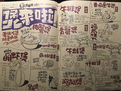 菜单-胖哥俩肉蟹煲(悦荟广场店)