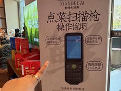 -鲜得莱渔港·小平岛海胆馆(七贤岭店)