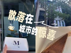 -Lady M Cake Boutique(麦迪逊大道店)