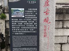 -罗浮山葛仙居菜馆