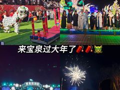 -河南宝泉旅游区