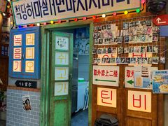 -釜山火炉·海鲜烤肉(紫藤路店)