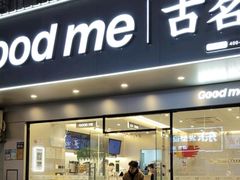 -古茗(同安乐海店)