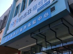 -纳吉亚猫专科动物医院博雅分院