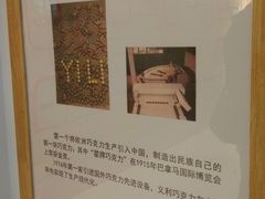 -百年义利(北兴路店)