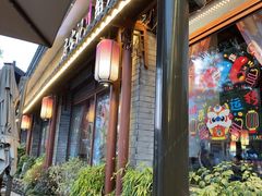 -寻宝记绍兴菜(鲁迅路店)