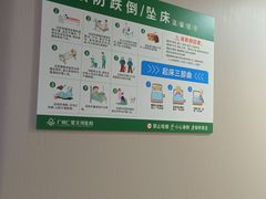 -广州仁爱天河医院