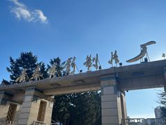 -长影旧址博物馆