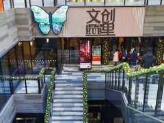 -蝶园·装修中(BFC外滩金融中心店)