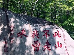 -丹东凤凰山景区