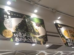 -小六汤包(万和城店)