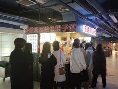 -安徽阜阳卷馍(西单店)
