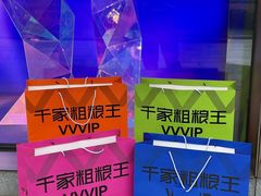 -千家粗粮王(MOMOPARK店)