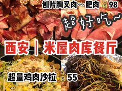 -MI WU FACTORY米屋美食工厂餐厅(绿地店)