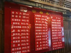 菜单-天兴居(鲜鱼口街店)