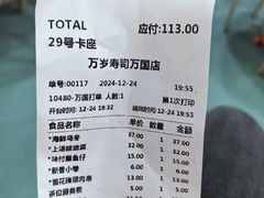 -万岁寿司(万国店)